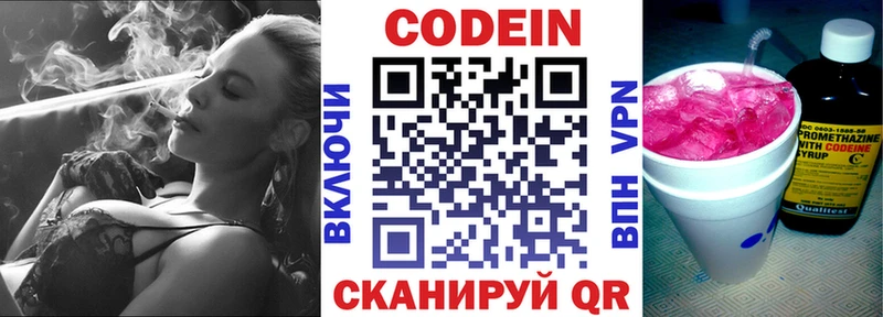 Кодеиновый сироп Lean напиток Lean (лин)  Абинск 