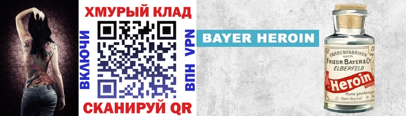 Героин хмурый  Абинск 